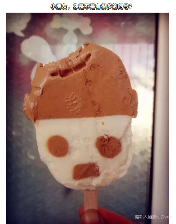 这种雪糕在80年代吃的起的话绝对算小开