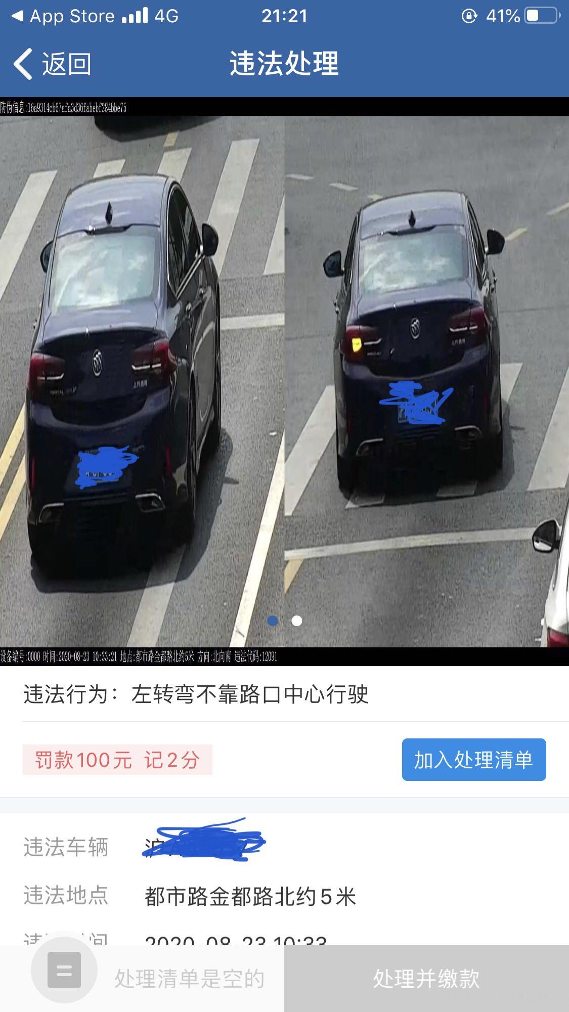 电子警察违章图片