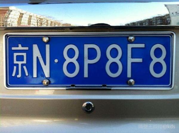 我的题设是谁更丑,而不是说谁好看,所以日本车牌谈不上好看,但是论丑