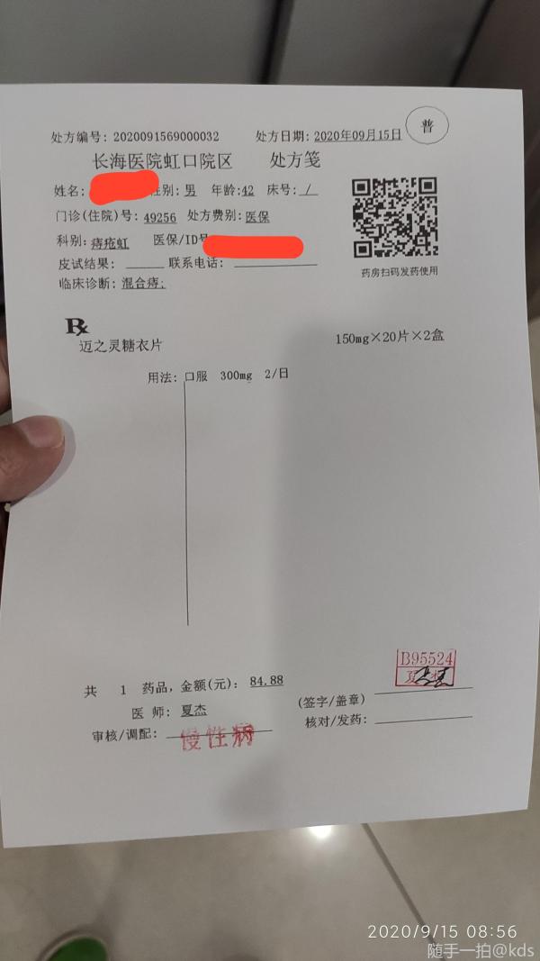 今天又去夏大夫那里打针处理痔疮问题了,啥时候熬到头啊?