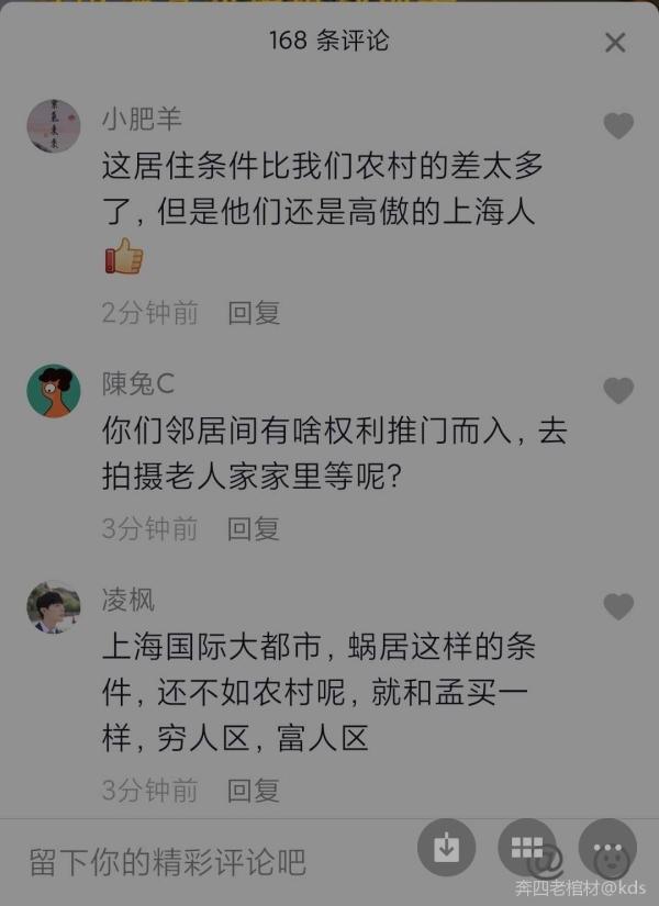 大家有没有看最几期的生煎娘舅宝安路专辑视频?太惨了.