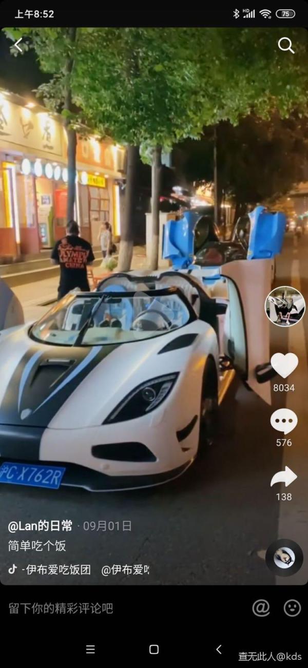 法拉利浮云 如果马路上看到陈肖楠这辆沪c倒是真的要远离