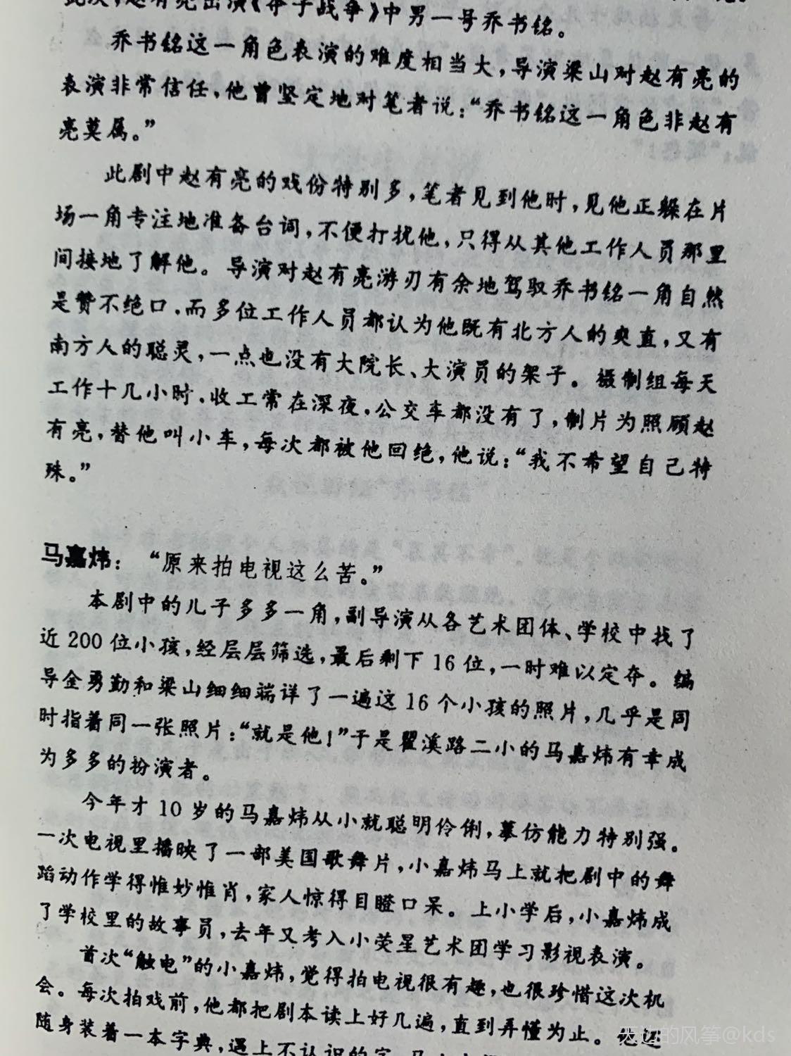 97年沪语连续剧《夺子战争》小说分享