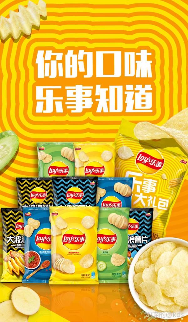 乐事多口味薯片十包34.9-宽带山kds-宽带山社区-城市消费门户