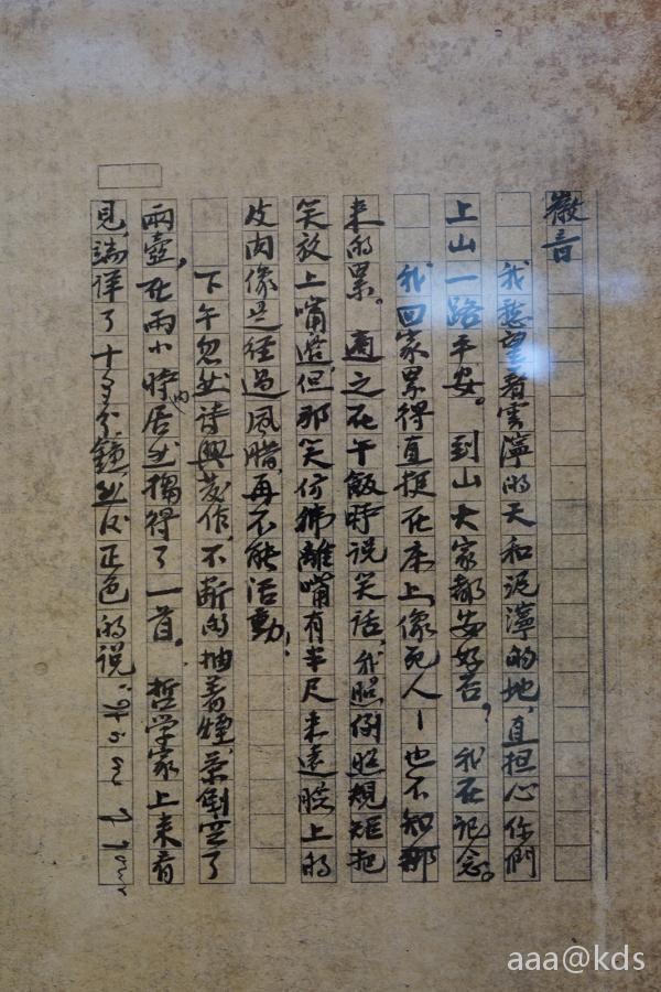 徐志摩1931年七夕写给林徽因的信