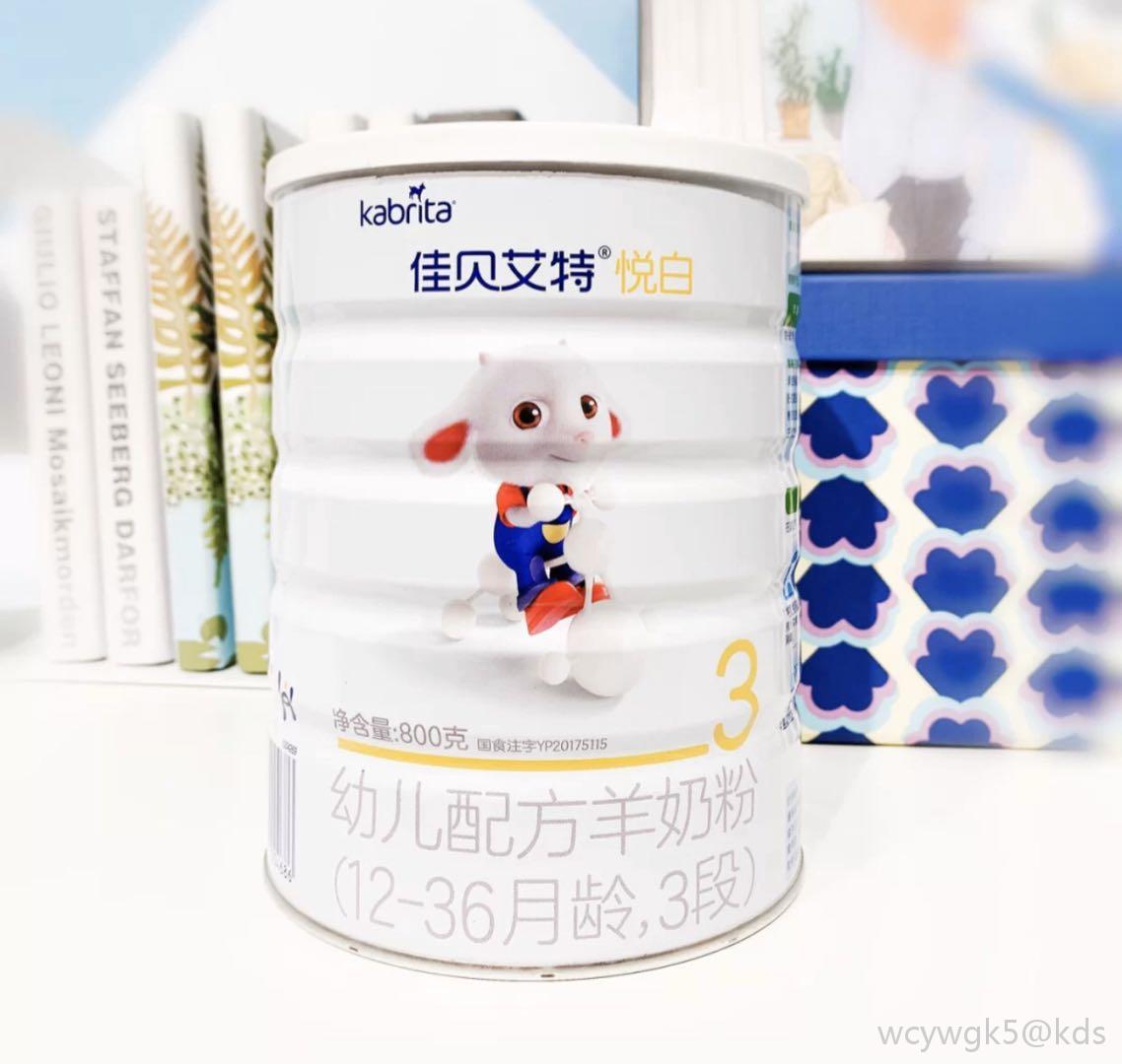 惠氏羊奶粉和佳贝艾特羊奶粉哪个好?我的最新种草就是它