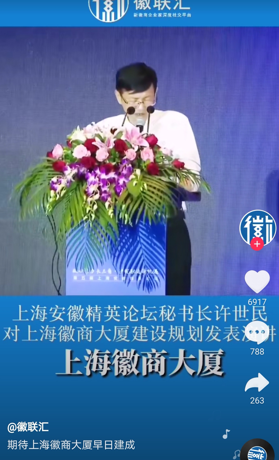 徽商蛮低调的_kds宽带山