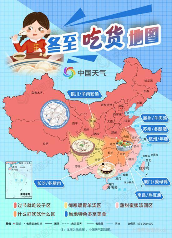中国吃货地图卡通图片