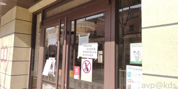 大食堂都开始关门了