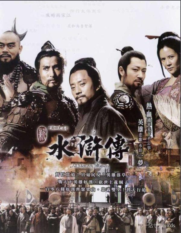 哪一个版本的电视剧《水浒传》好看?