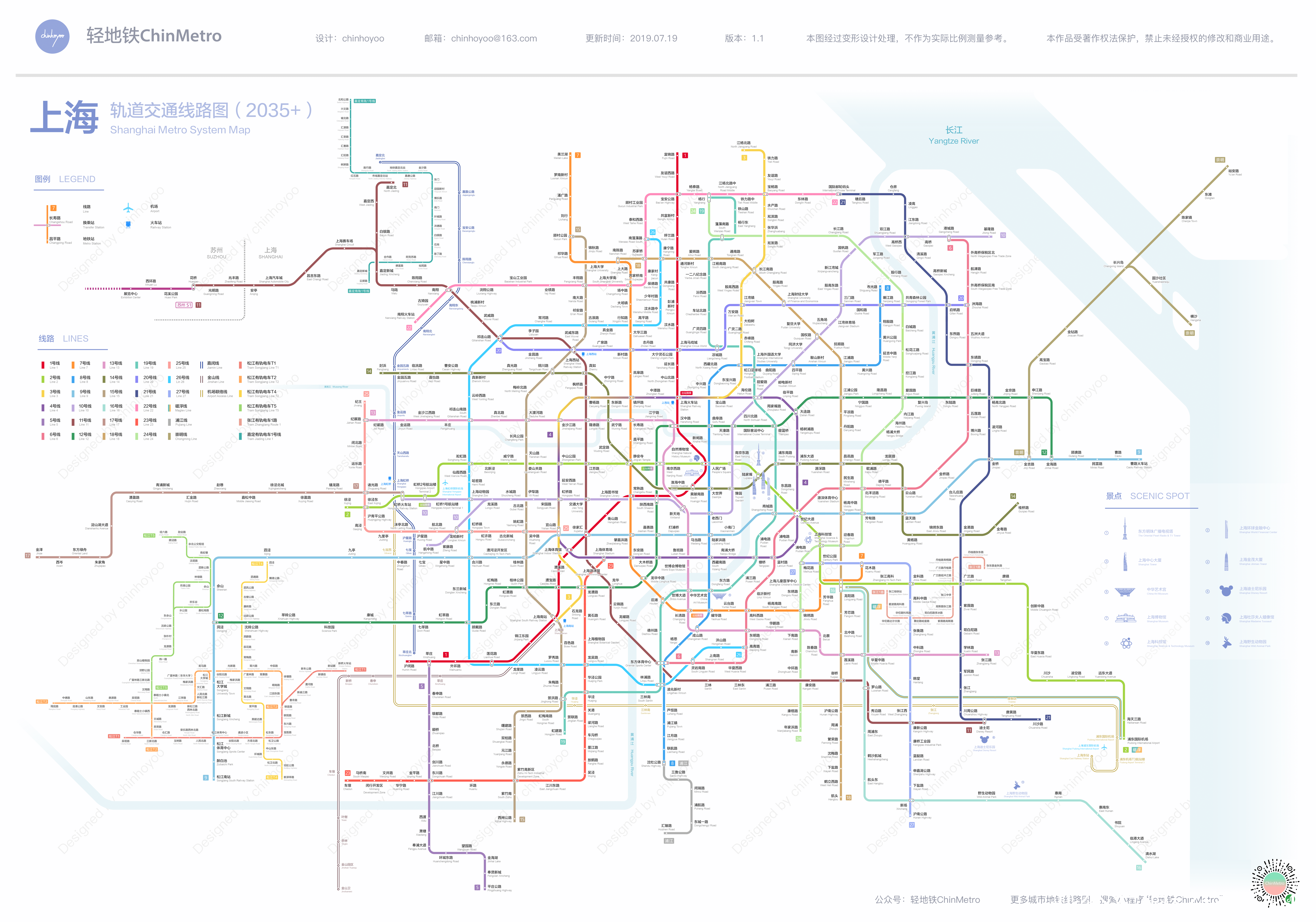 2035年上海地铁规划图