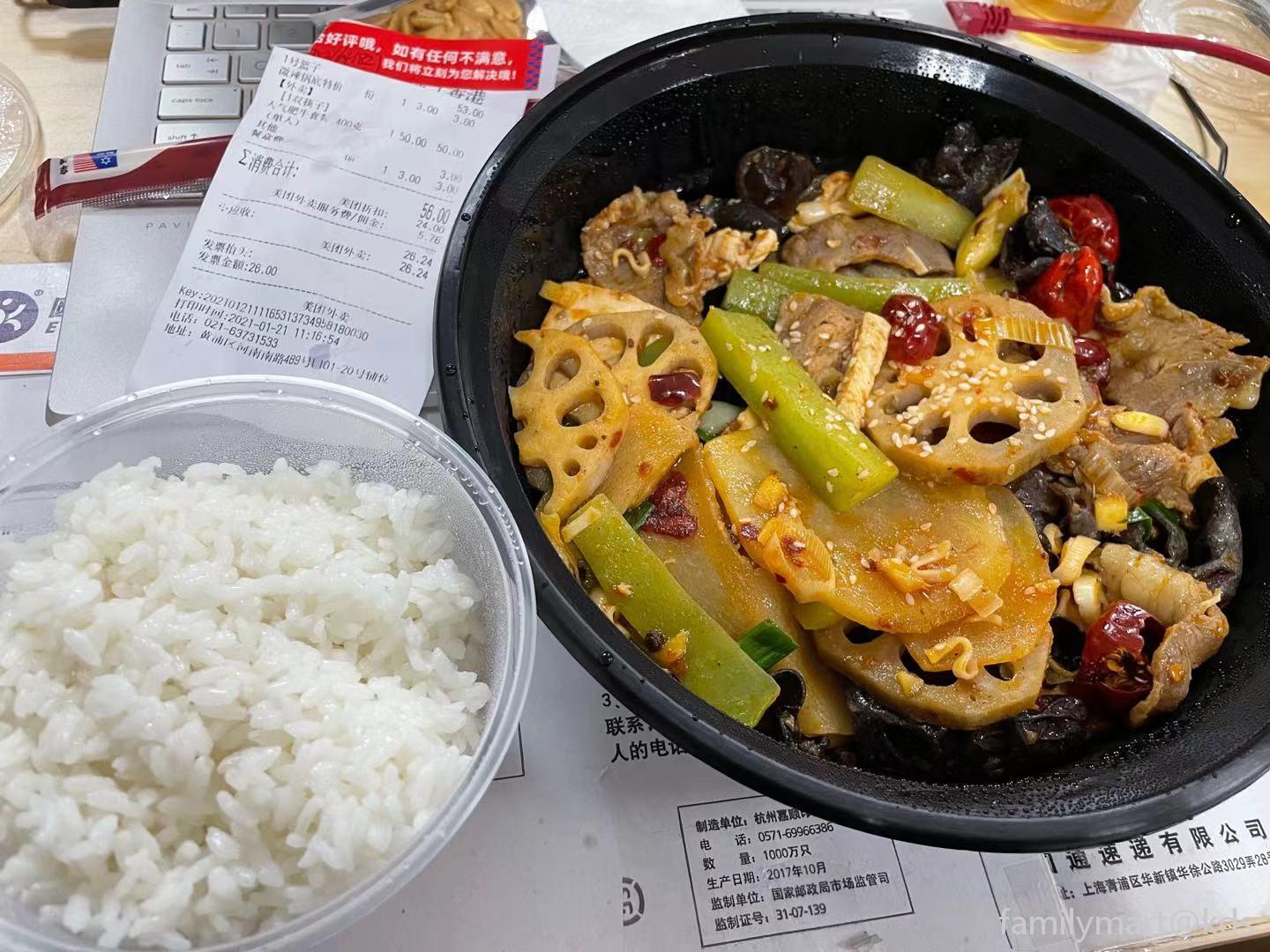 拿渡麻辣香锅→肥牛单人套餐:26块