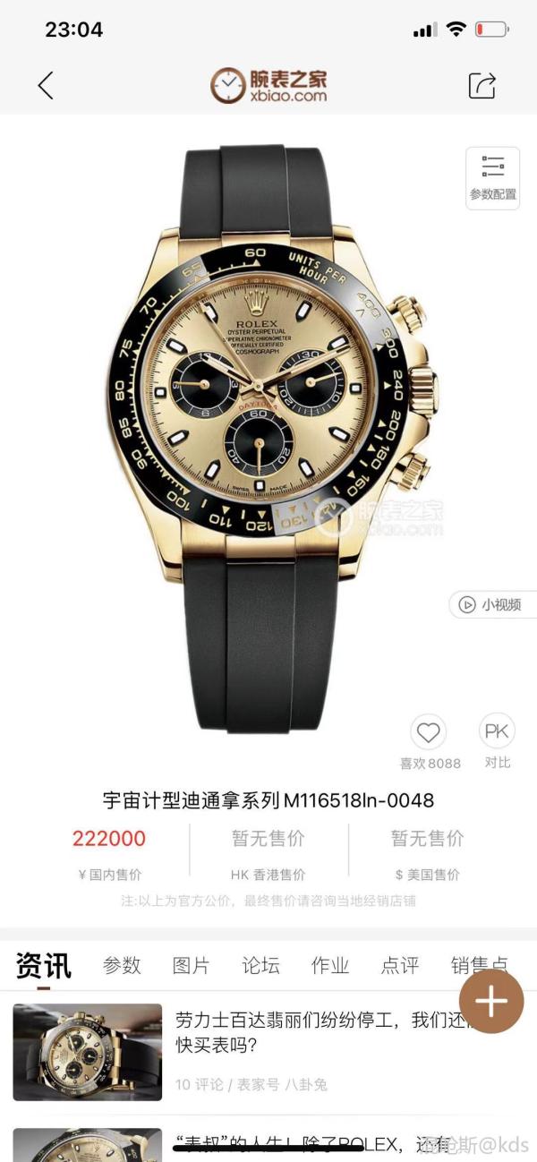 一直想入手2个,谁有渠道可以弄到全新的 金胶迪可以接受超公价