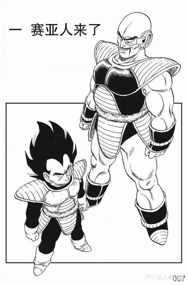 贝吉塔和那巴的造型真的是经典