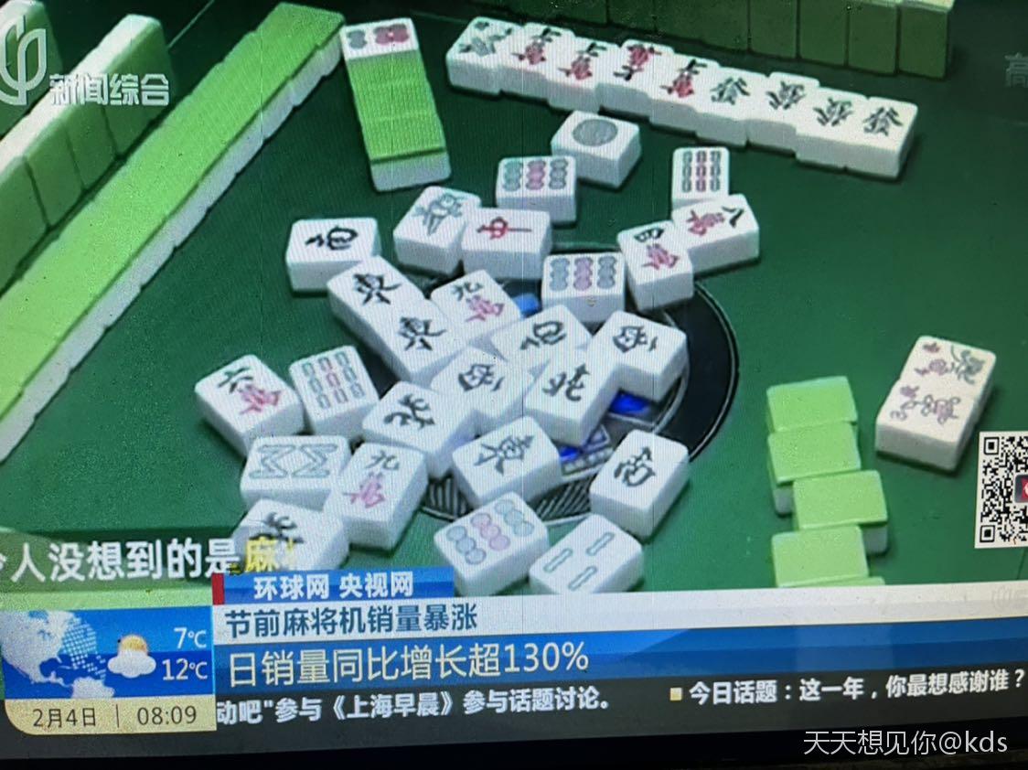 麻将机销量暴涨!