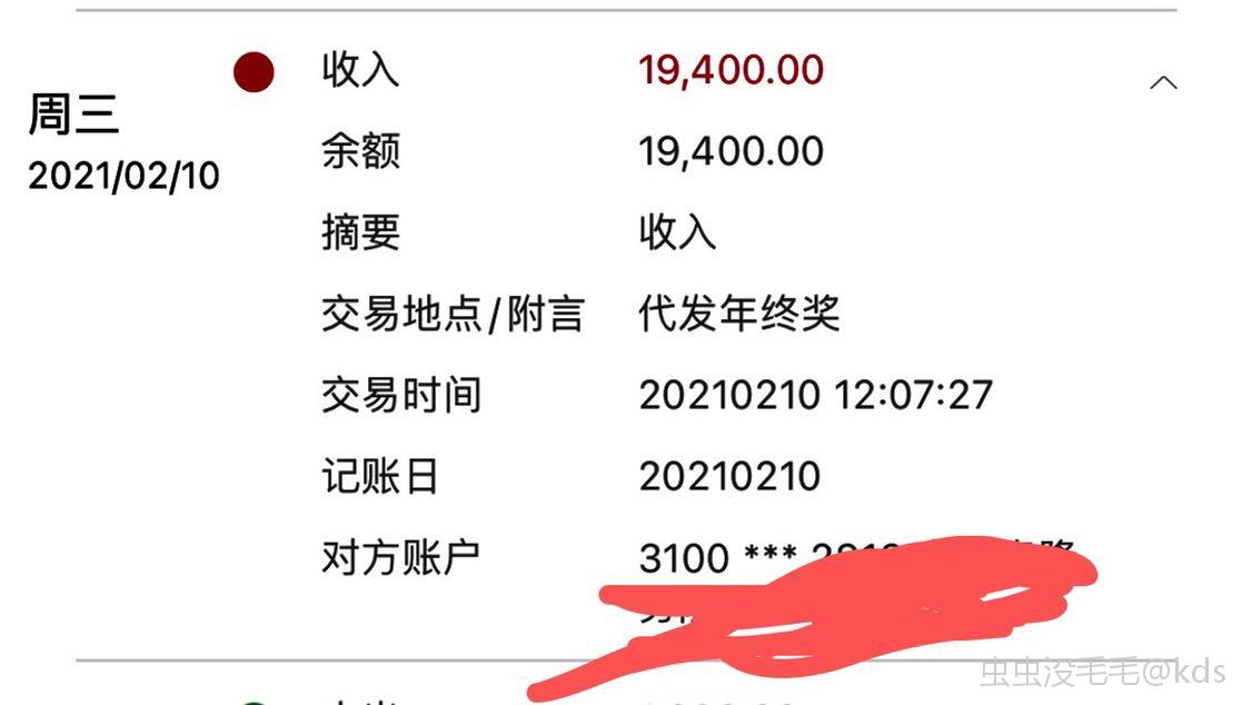 年终奖13500,算卢瑟当中的卢瑟伐