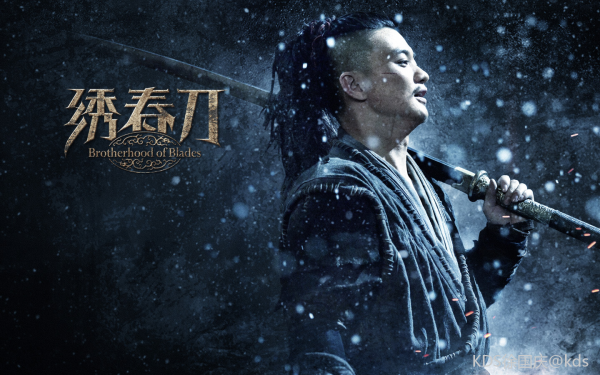 绣春刀3还会出吗