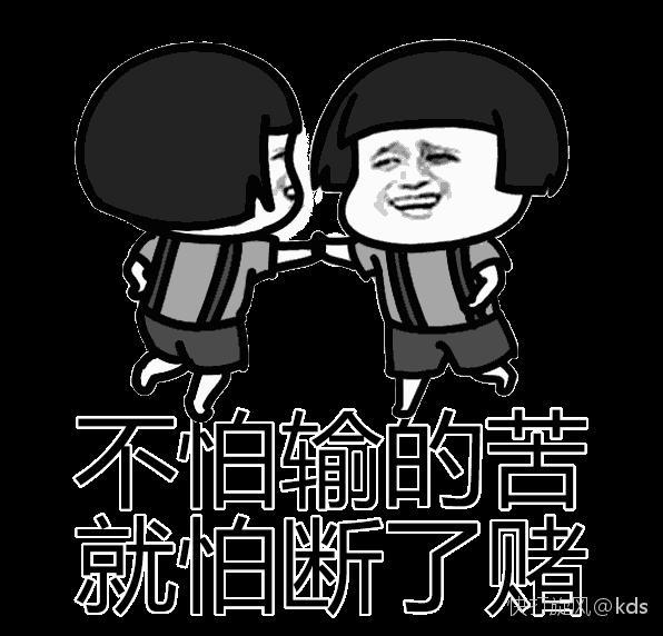 认识一个赌博的人