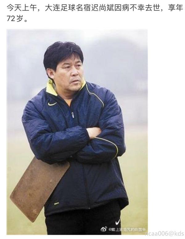迟尚斌居然走了!