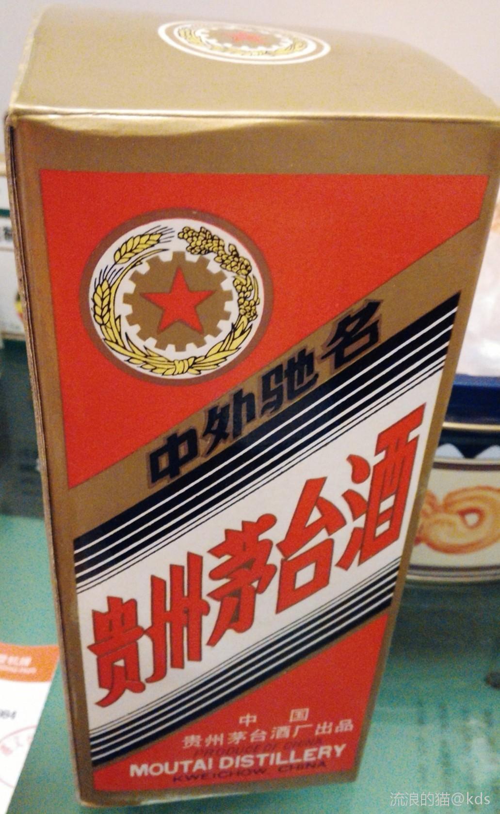 1982年茅台酒图片价格图片