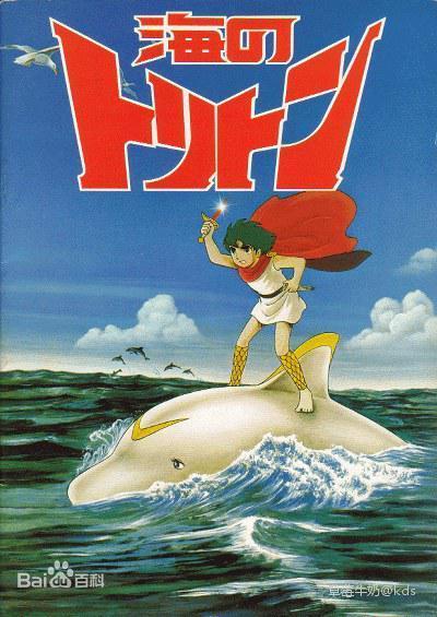 谁记得小时候这个动画片?