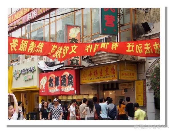 吴江路小吃街老照片