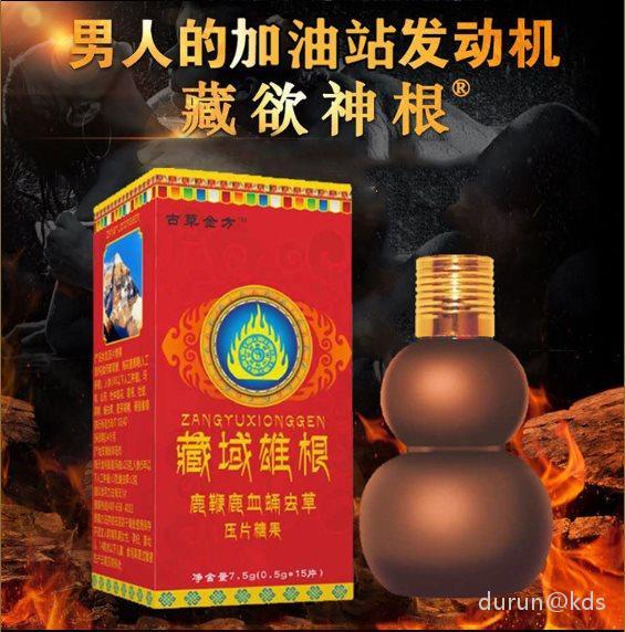 藏域雄根的药效能持续多久 藏域雄根可以长期服用吗