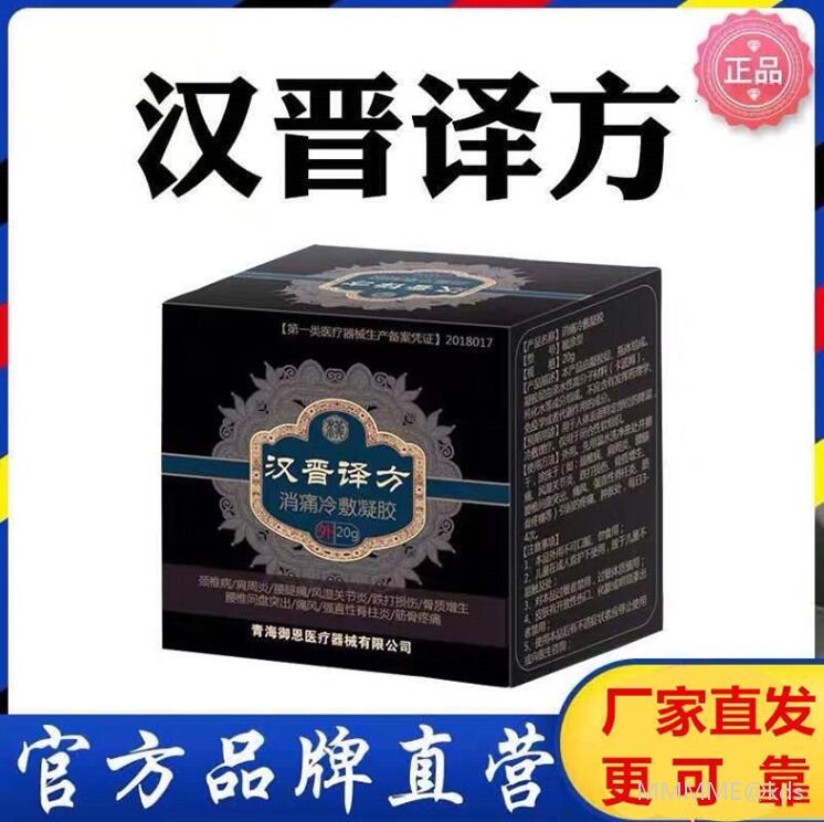 汉晋译方软膏的功效与作用 效果真这么神奇吗 曝光 Kds宽带山