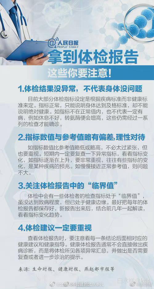 去三甲医院体检需要挂些什么科