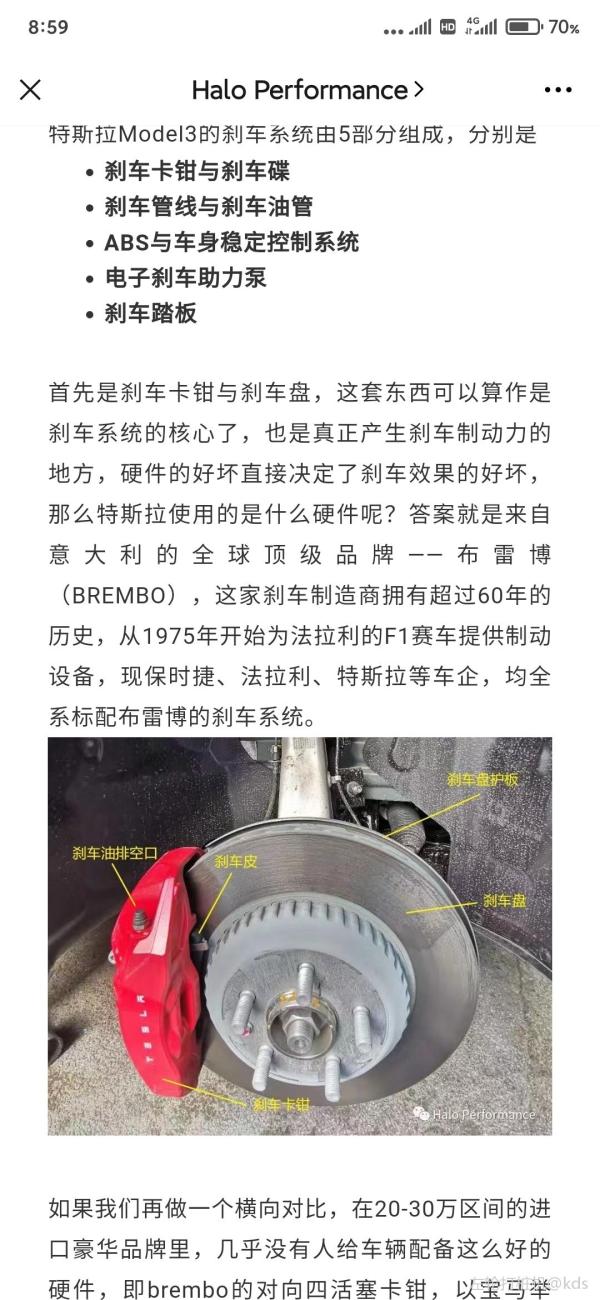 特斯拉刹车系统的详解