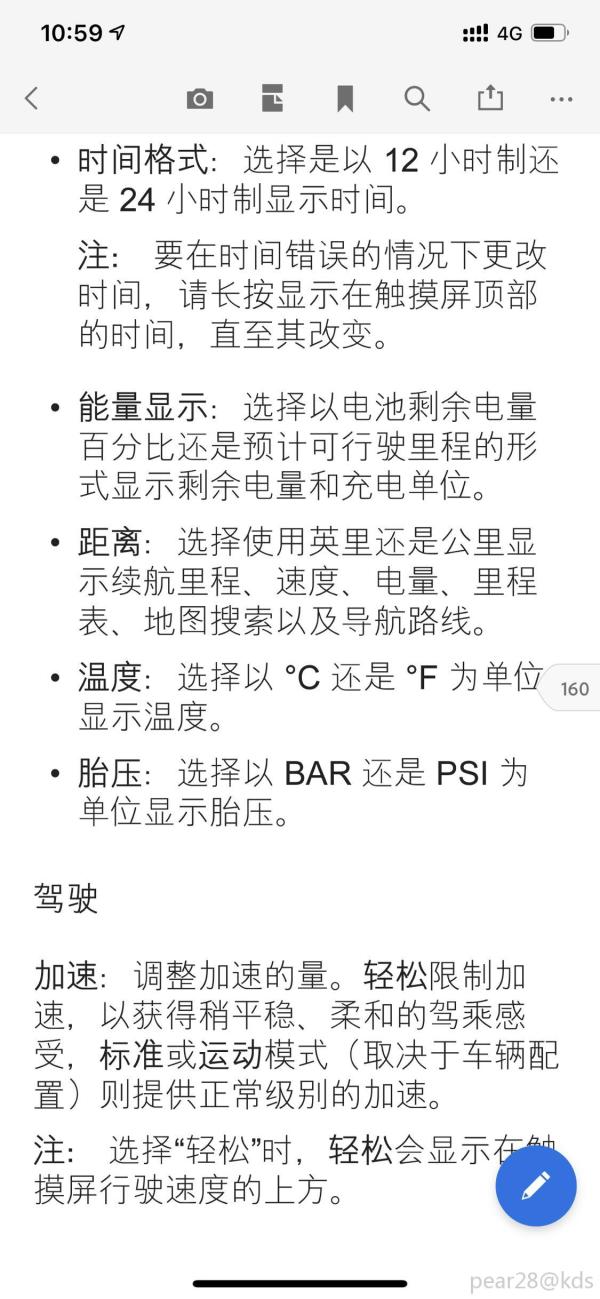速度和时间都公布了 就没人算一算物理题 Kds宽带山