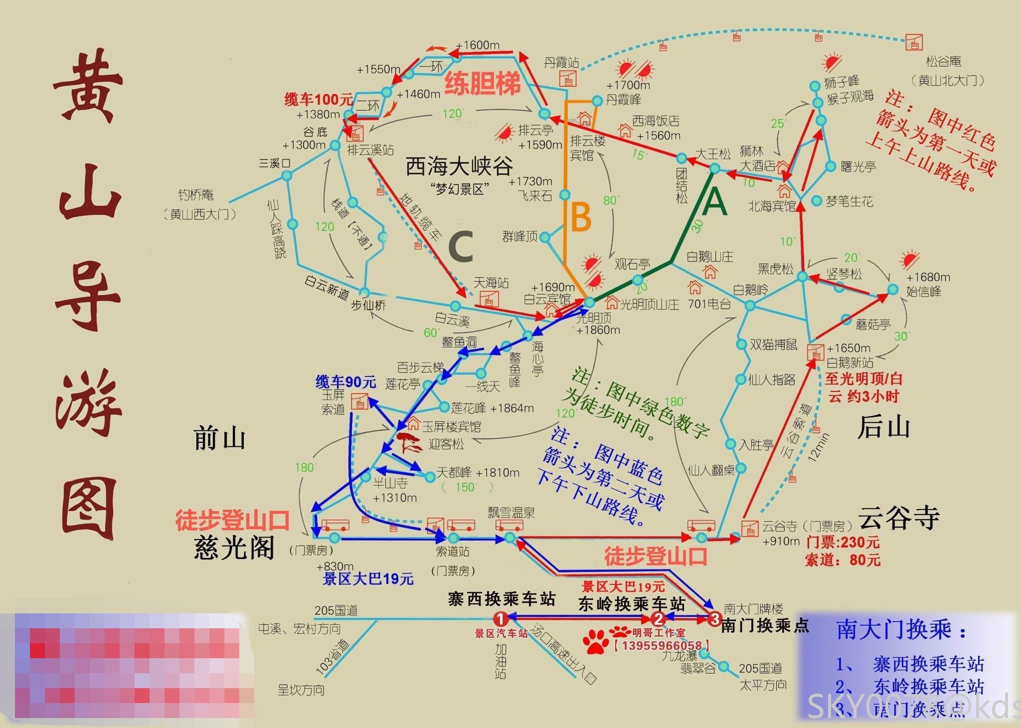 错峰去爬了次黄山