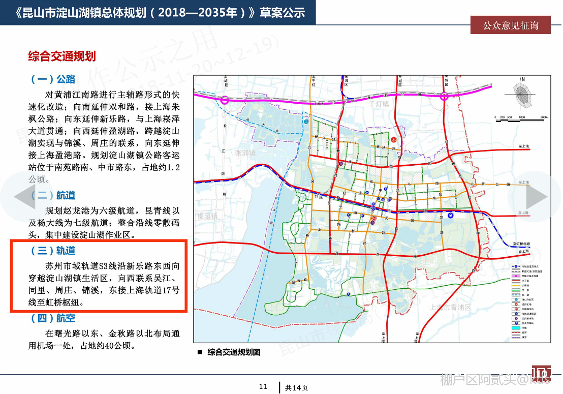 淀山湖镇地铁发展规划图片