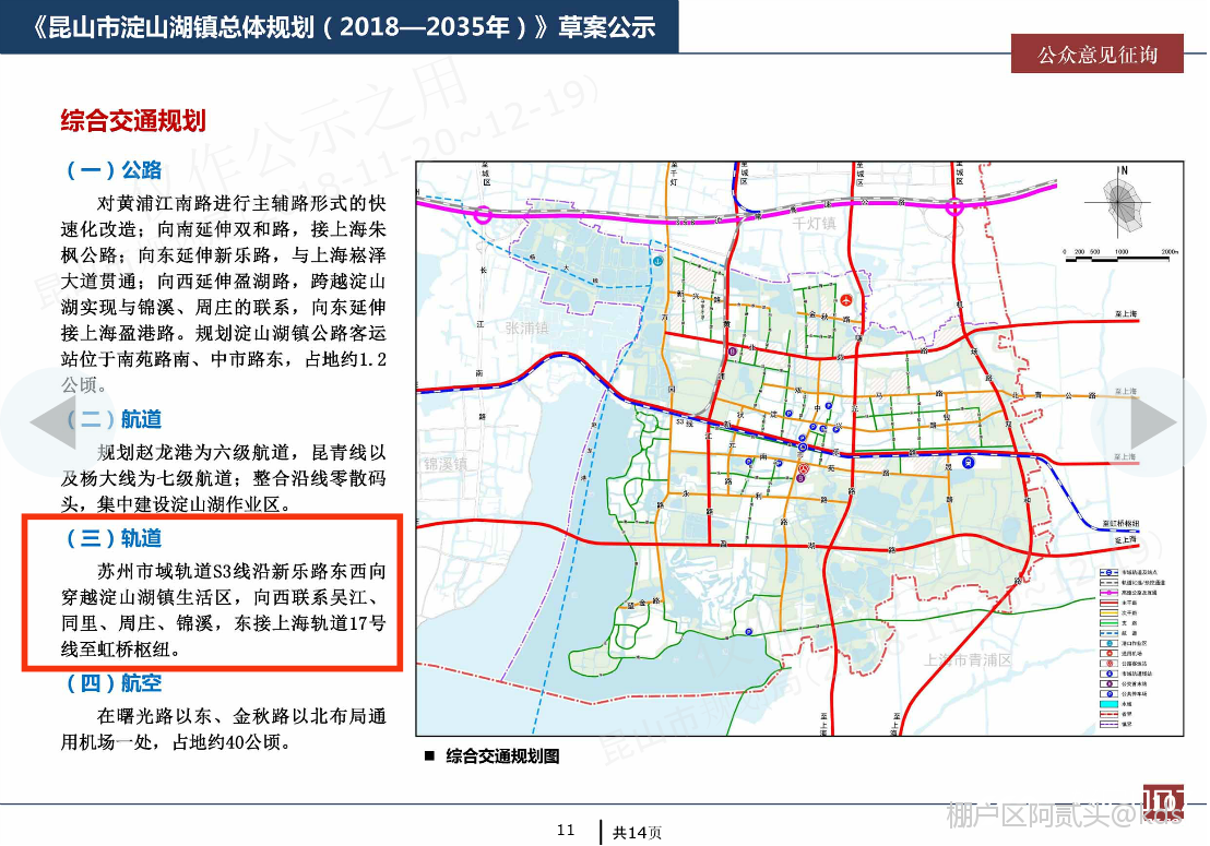 苏州机场淀山湖方案图片