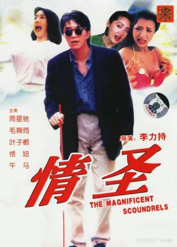 星爷参演的电影"情圣"里面的豪宅还大有来头