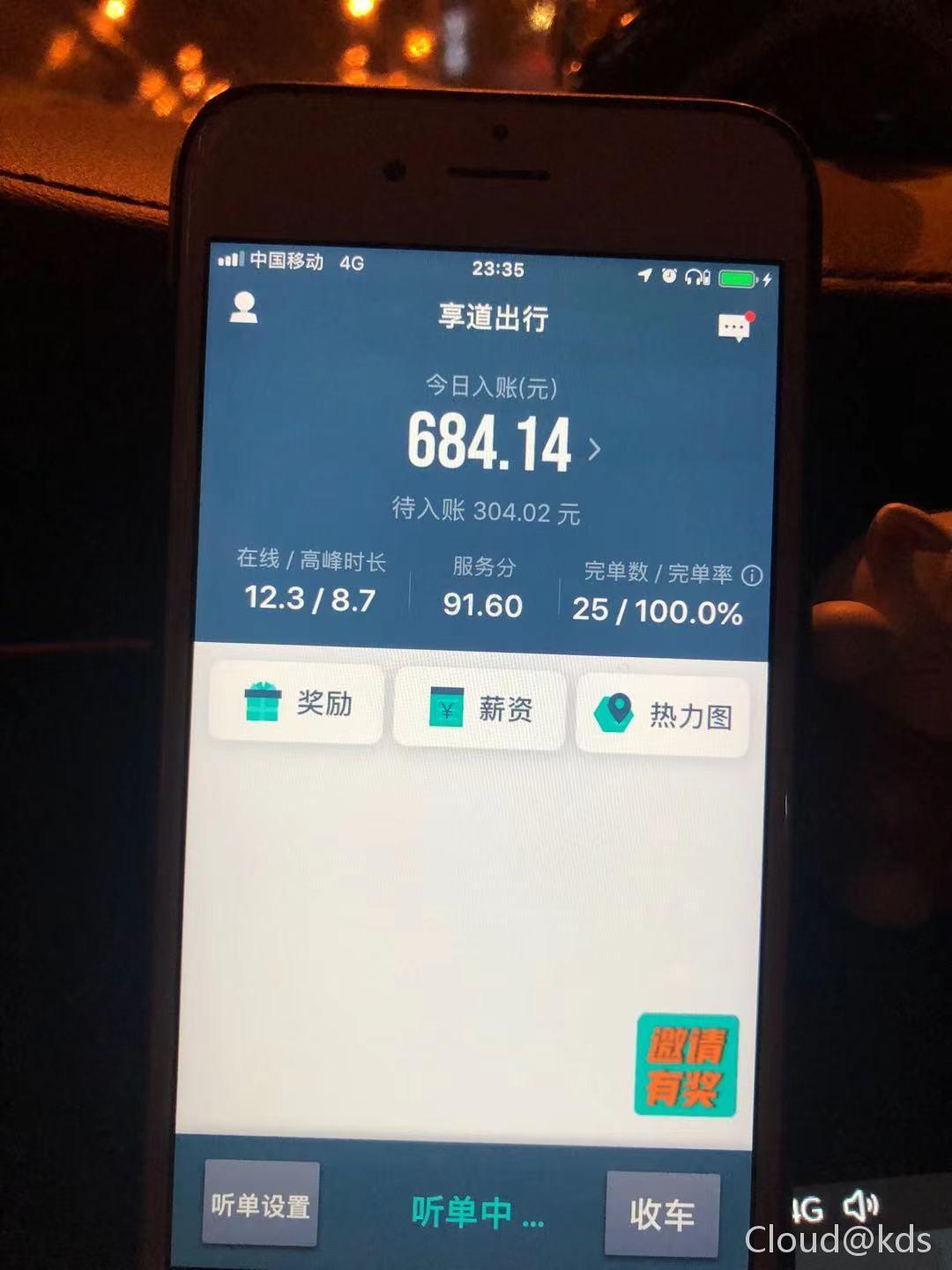 朋友开网约车,每天流水1200-1500元