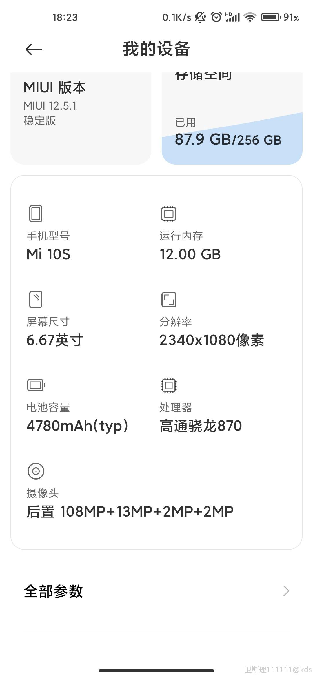 小米10s参数配置图片