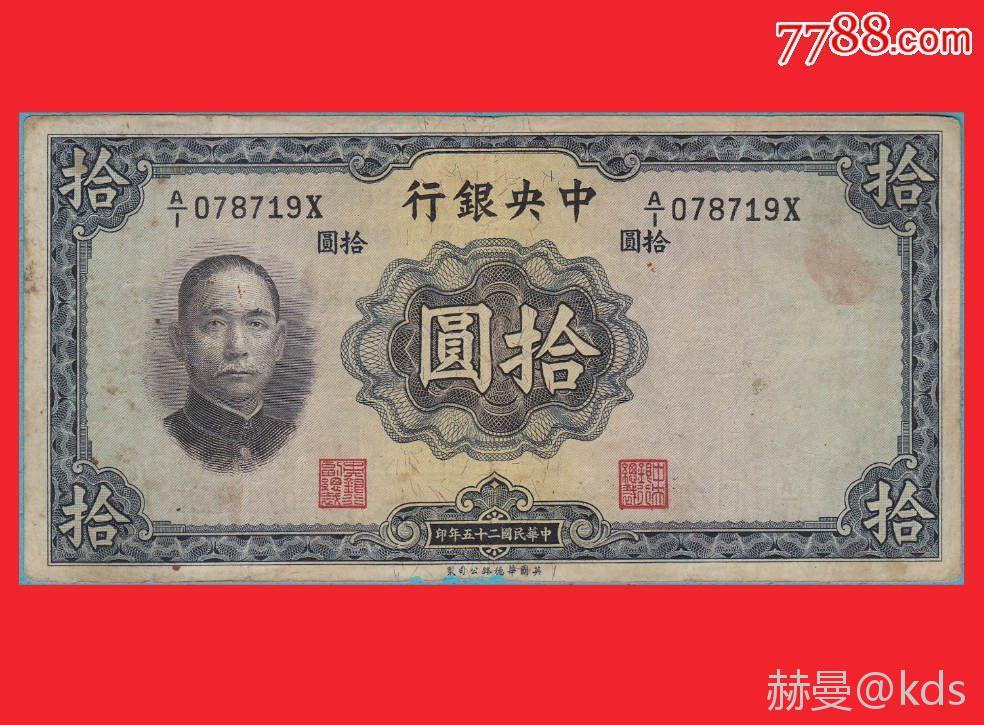 日本30年代的一些物价