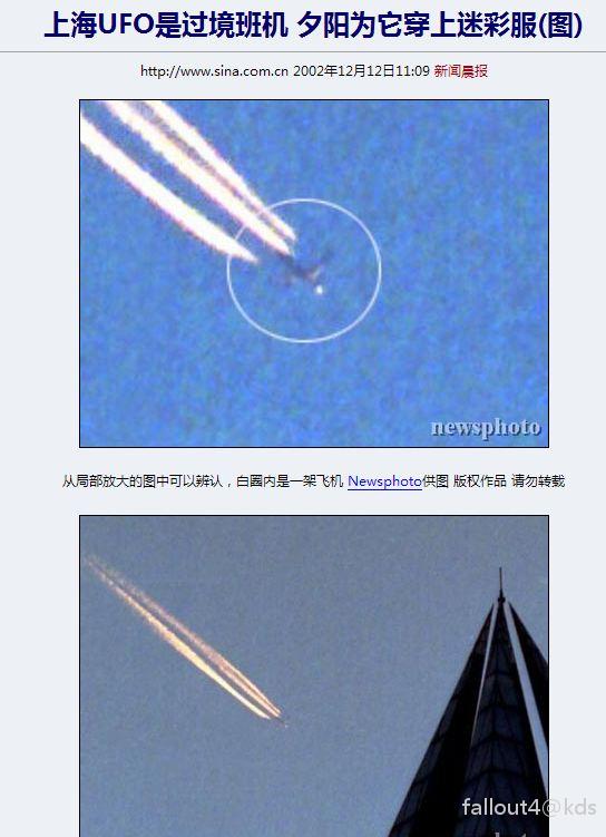 1999年12月的上海ufo事件大家還記得嗎?