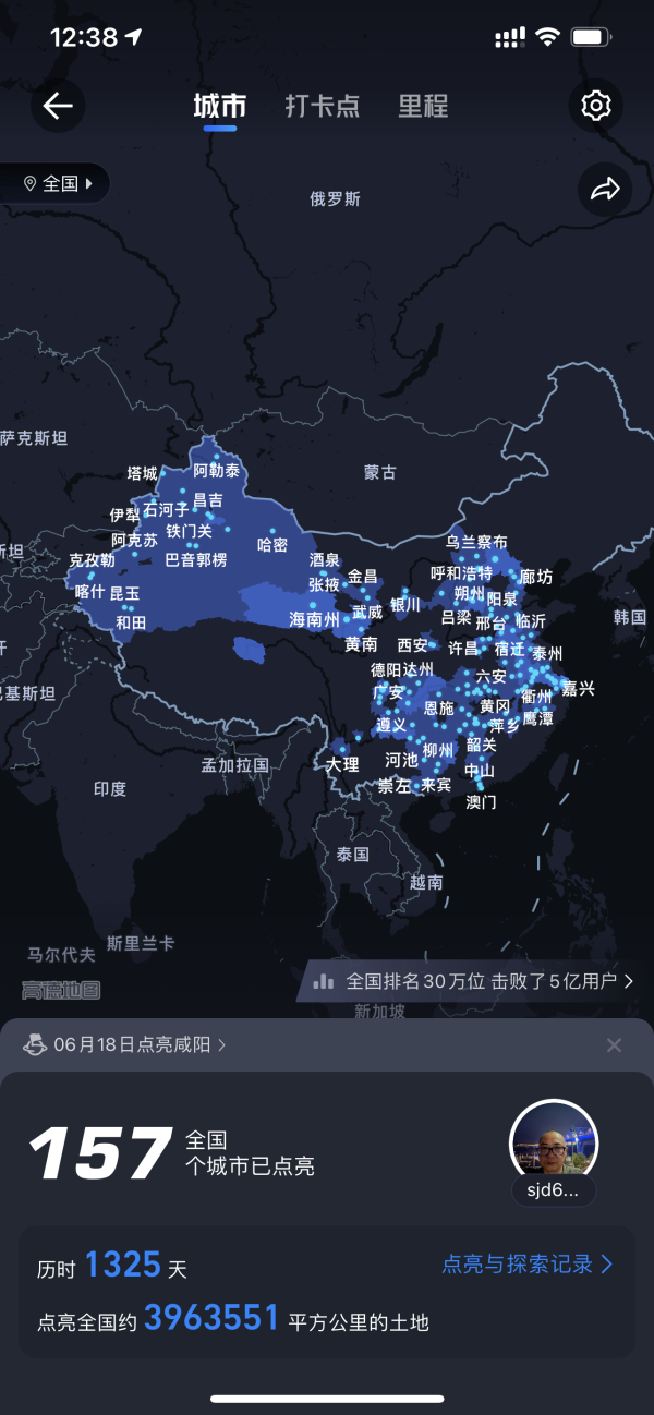 有人玩高德地图足迹的吗