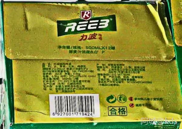 力波啤酒,老上海回忆