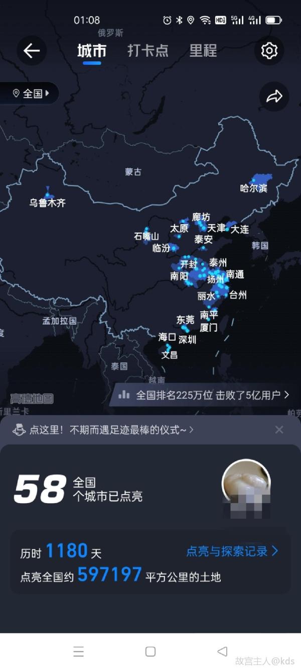 有人玩高德地图足迹的吗