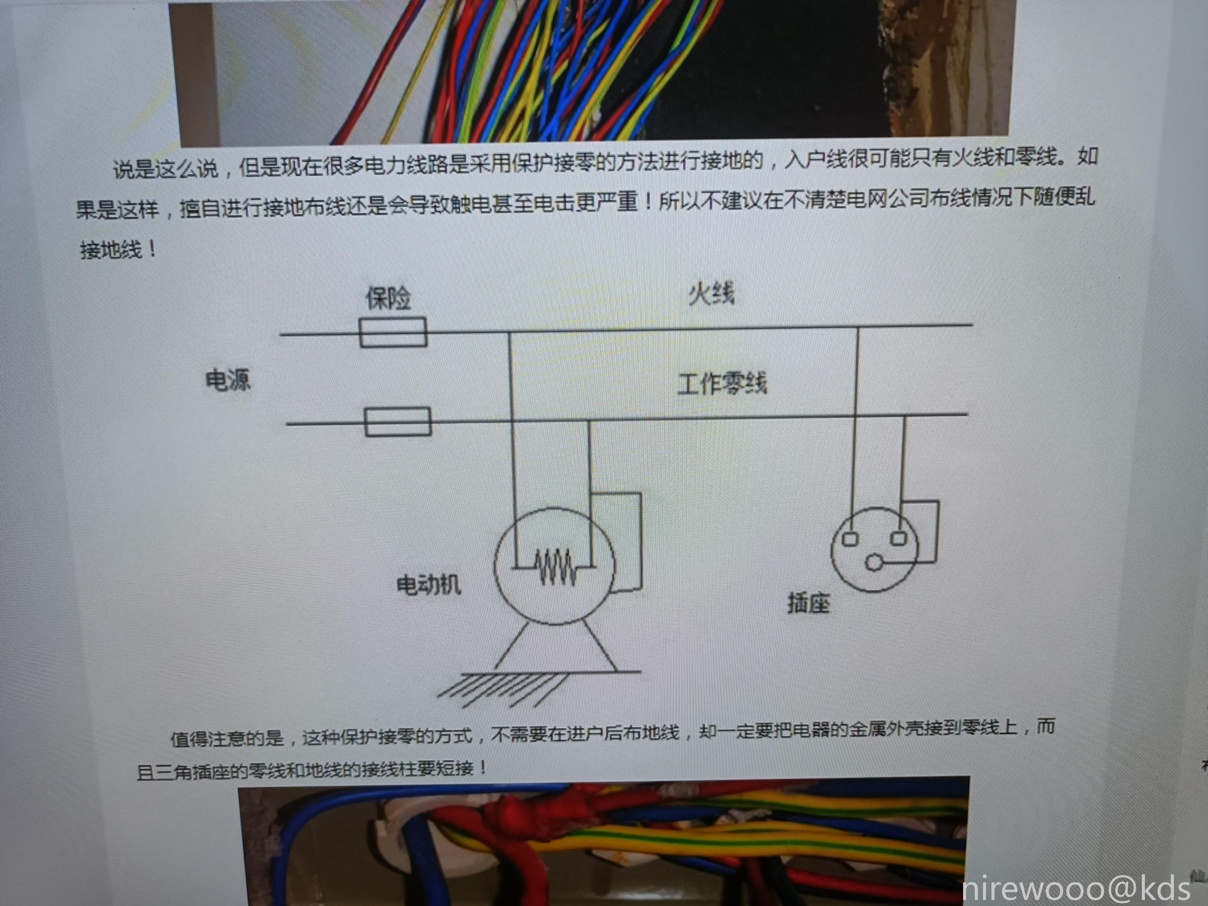 地拖插座接线方法图片