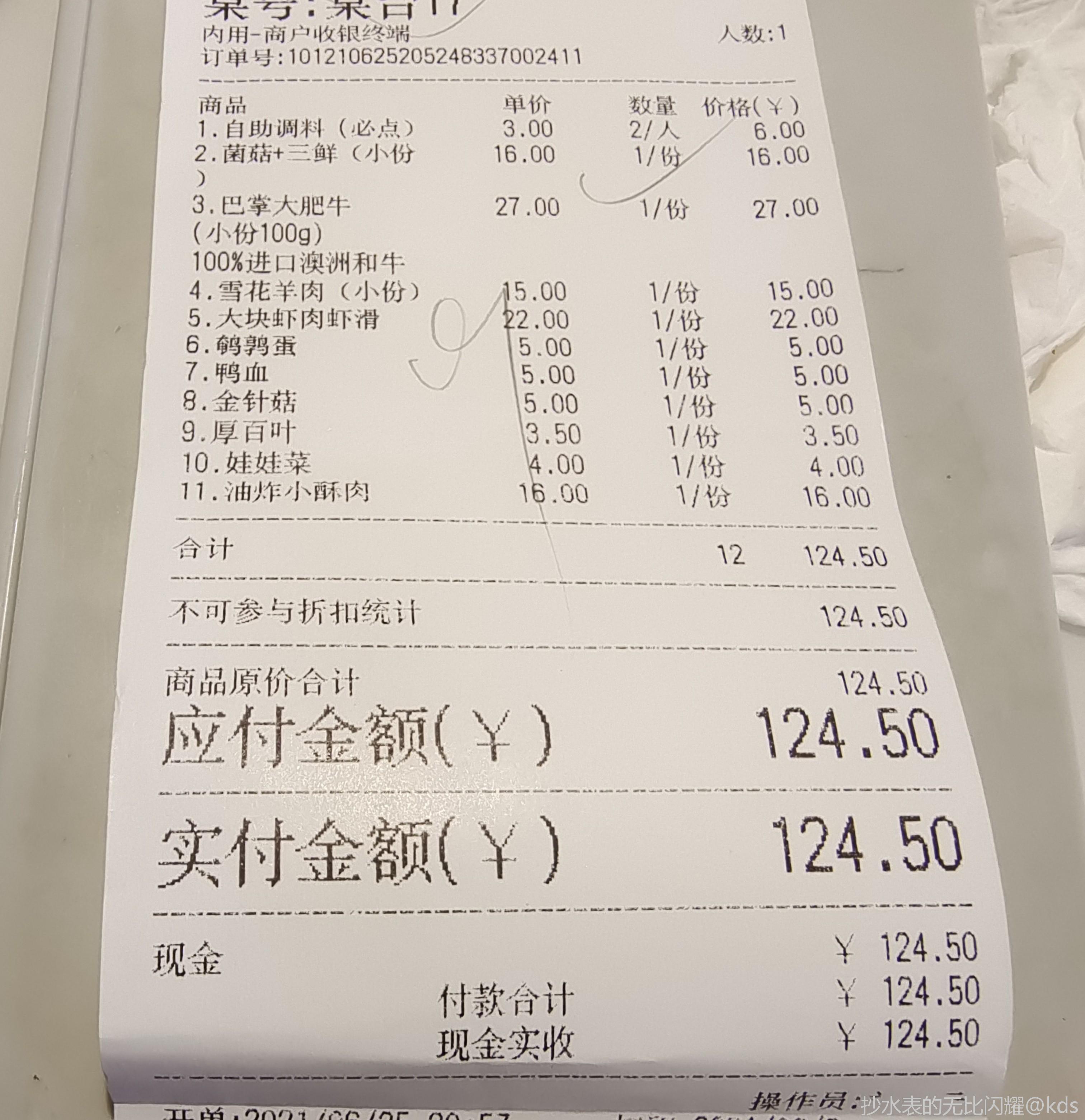 这里规矩是先买单再吃