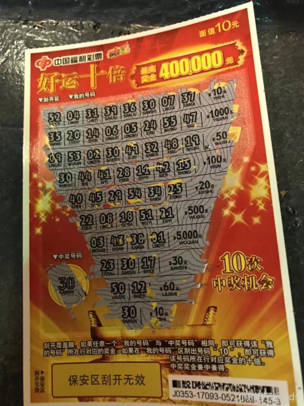 刮刮乐还有人会去买伐