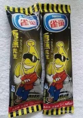 冷饮四大天王,大头娃娃三色杯香蕉先生麻子金刚-宽带山kds-宽带山社区