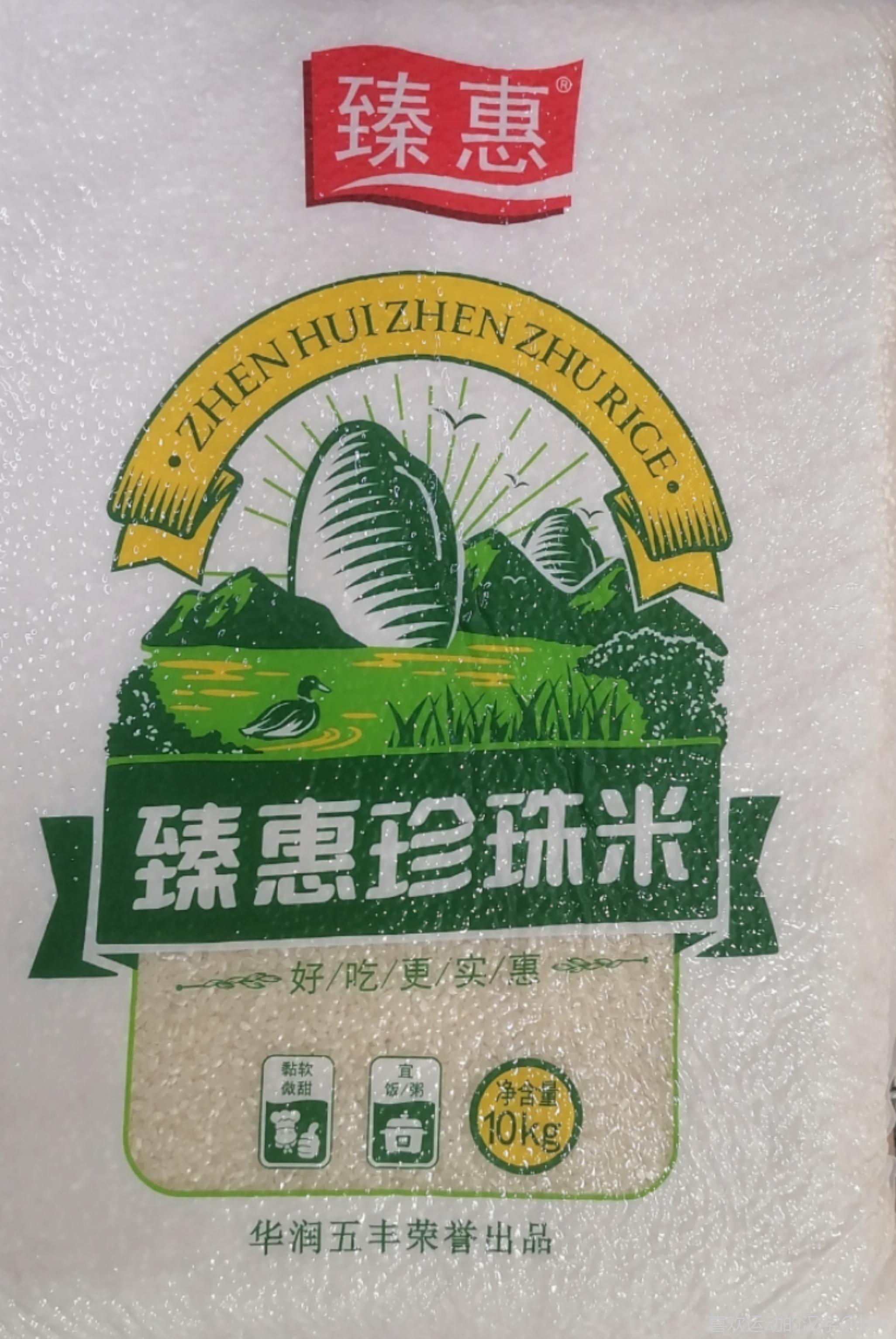 55元10公斤,今年6-47月生产