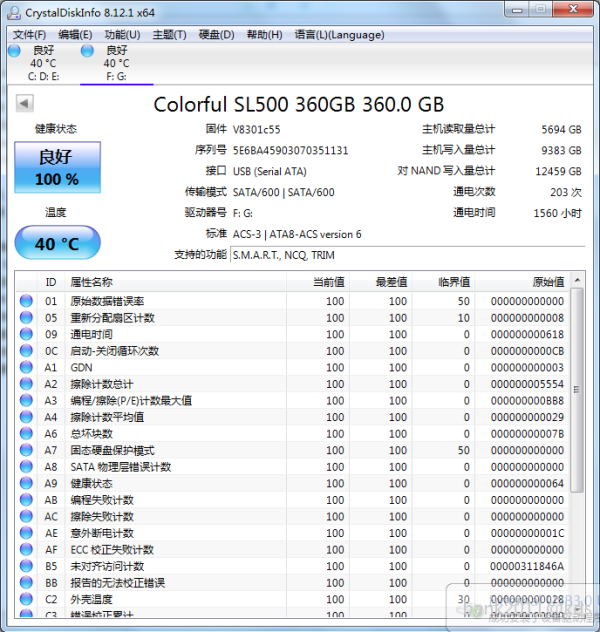 七彩虹sl500360g固态硬盘单价170元包邮