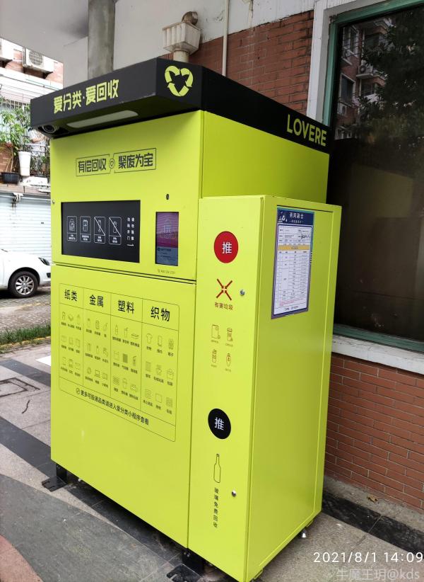 小区里增加了一台自助卖垃圾的回收机以后不用喊人上来称重了