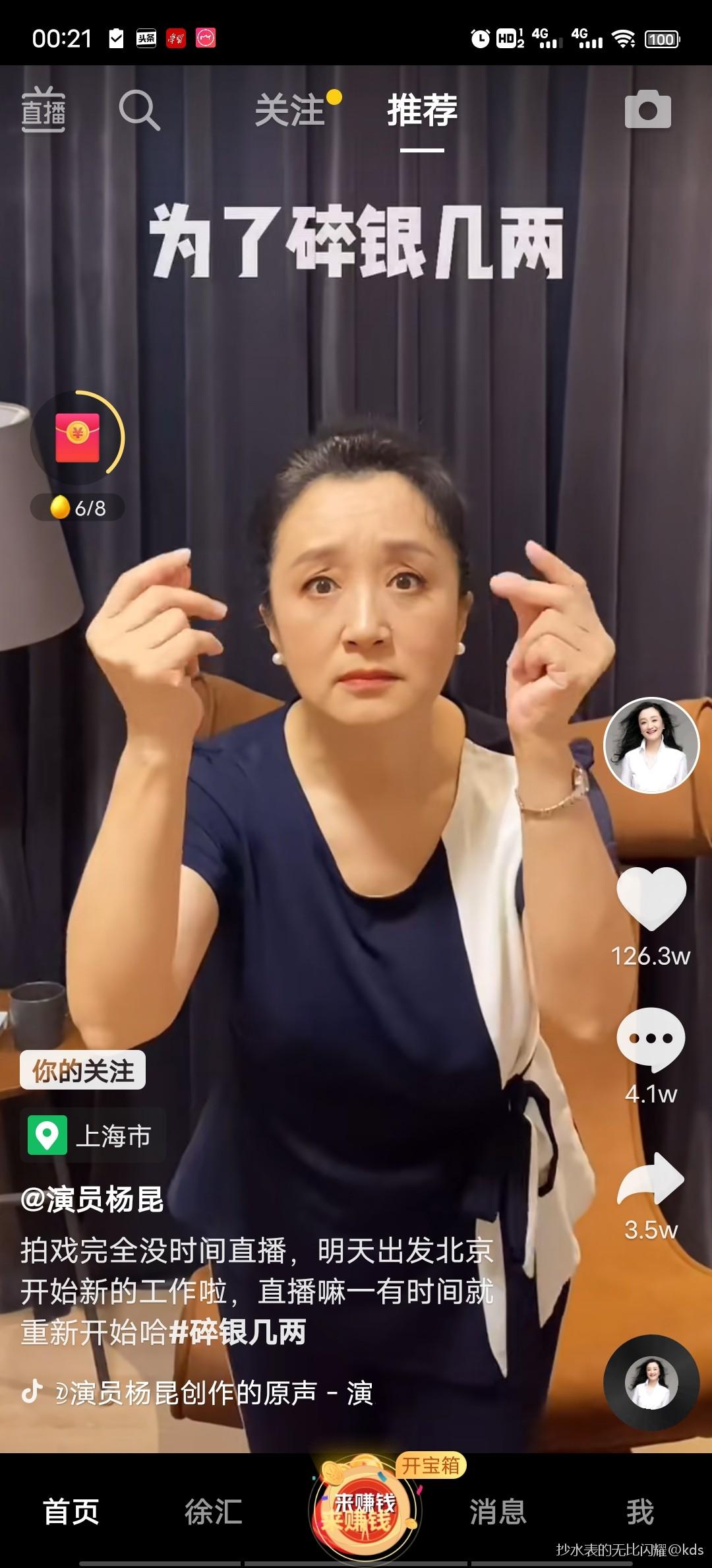 看了十六岁花季,里面的童老师和我们现在社会上一些老师真的是同一个